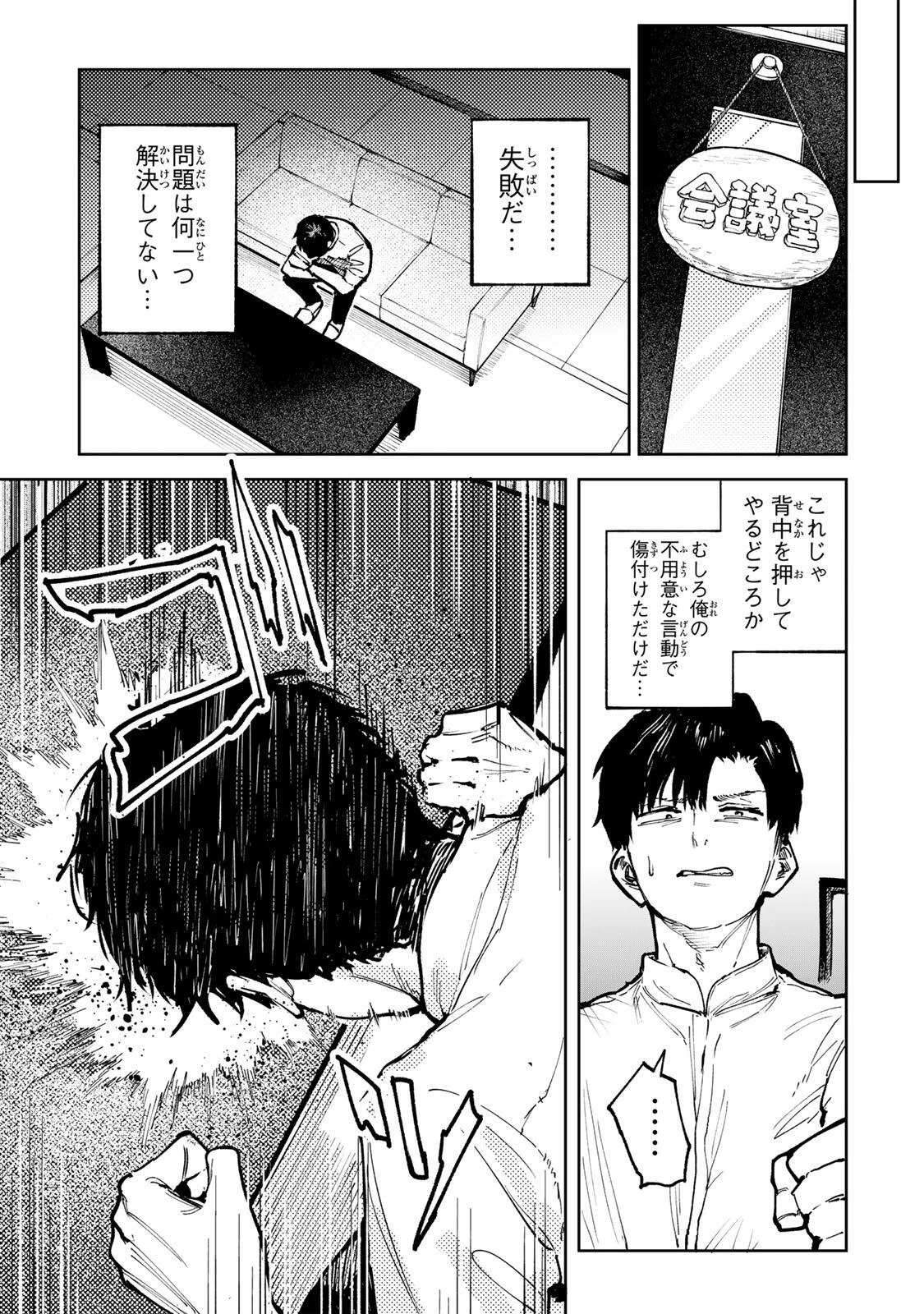 ch登録お願いします! 第10話 - 15