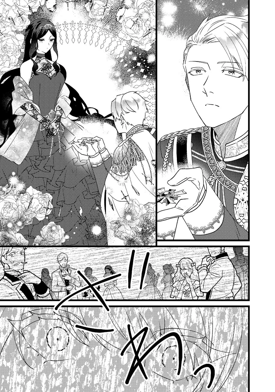 幸せなのでお構いなく!恋愛指南書頼みの次期公爵さまは、逃げる婚約者をつかまえたい 第1話 - 21