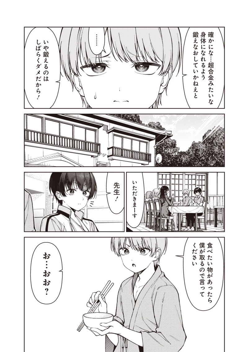 あなた達それでも先生ですかっ！ 第37話 - 4