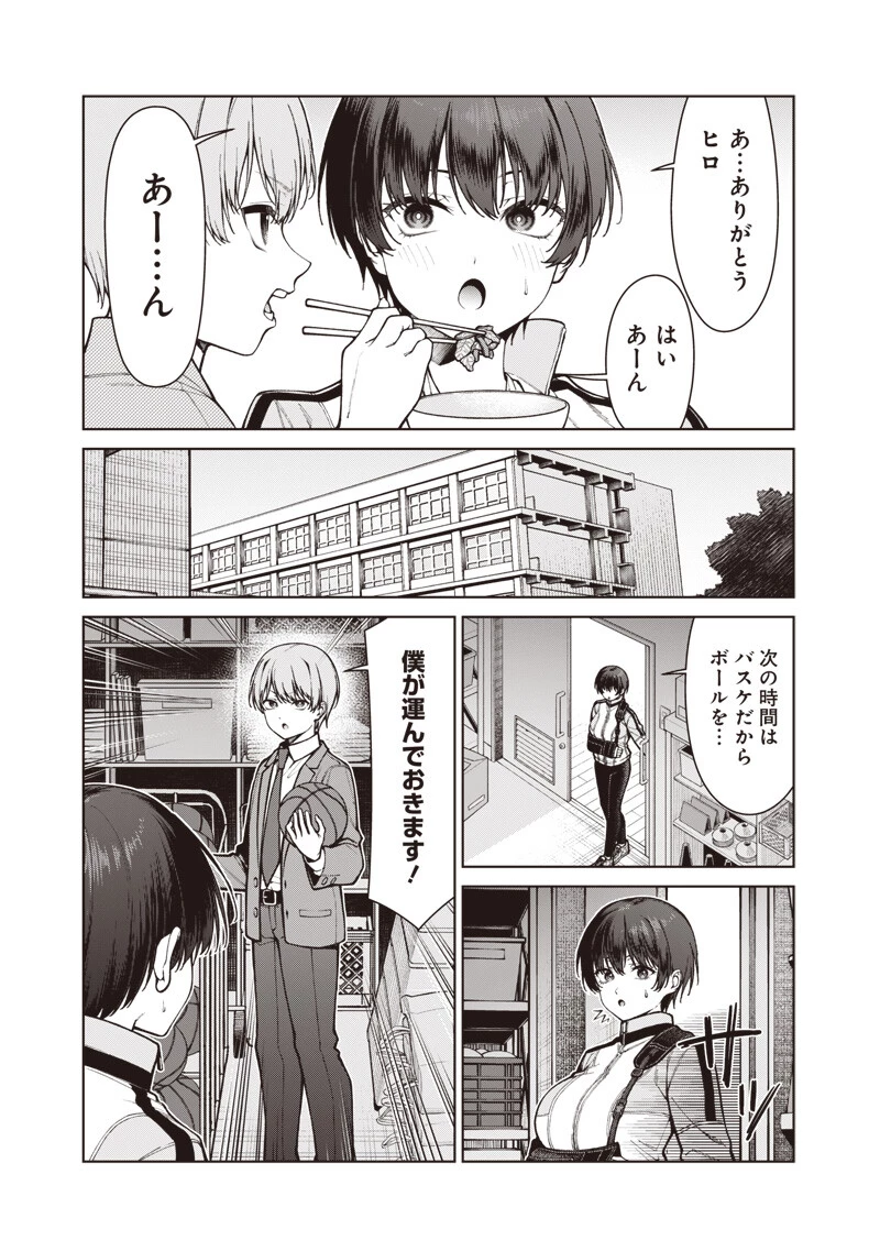 あなた達それでも先生ですかっ！ 第37話 - 5