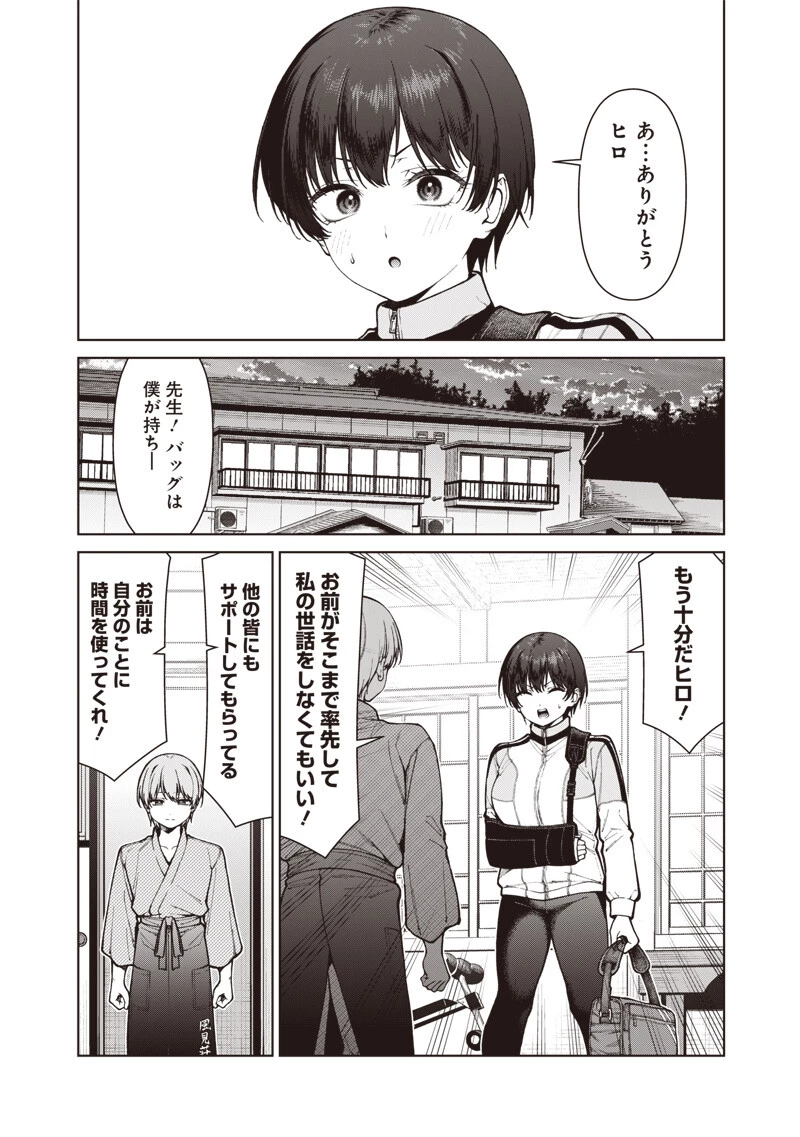 あなた達それでも先生ですかっ！ 第37話 - 6