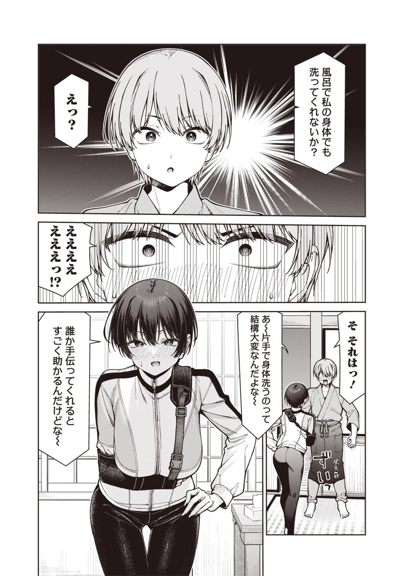 あなた達それでも先生ですかっ！ 第37話 - 9
