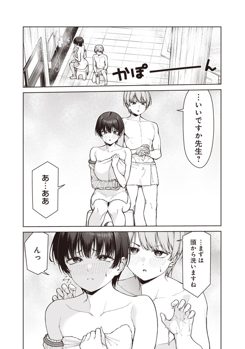 あなた達それでも先生ですかっ！ 第37話 - 11