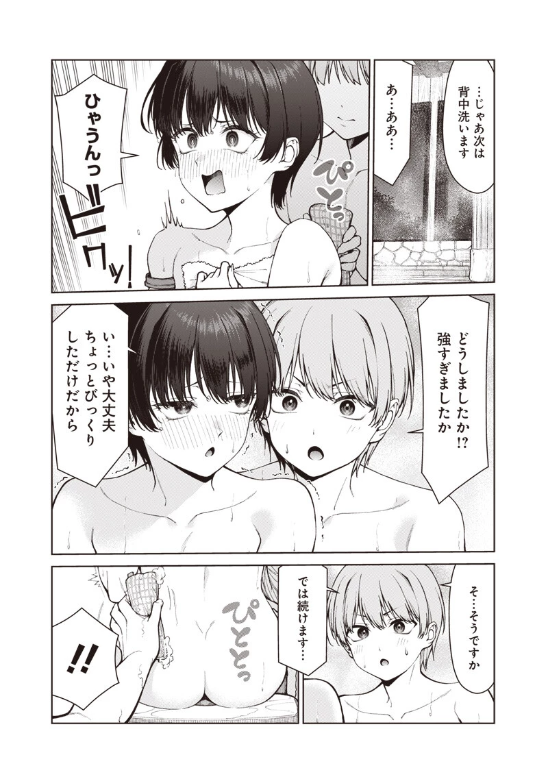 あなた達それでも先生ですかっ！ 第37話 - 13