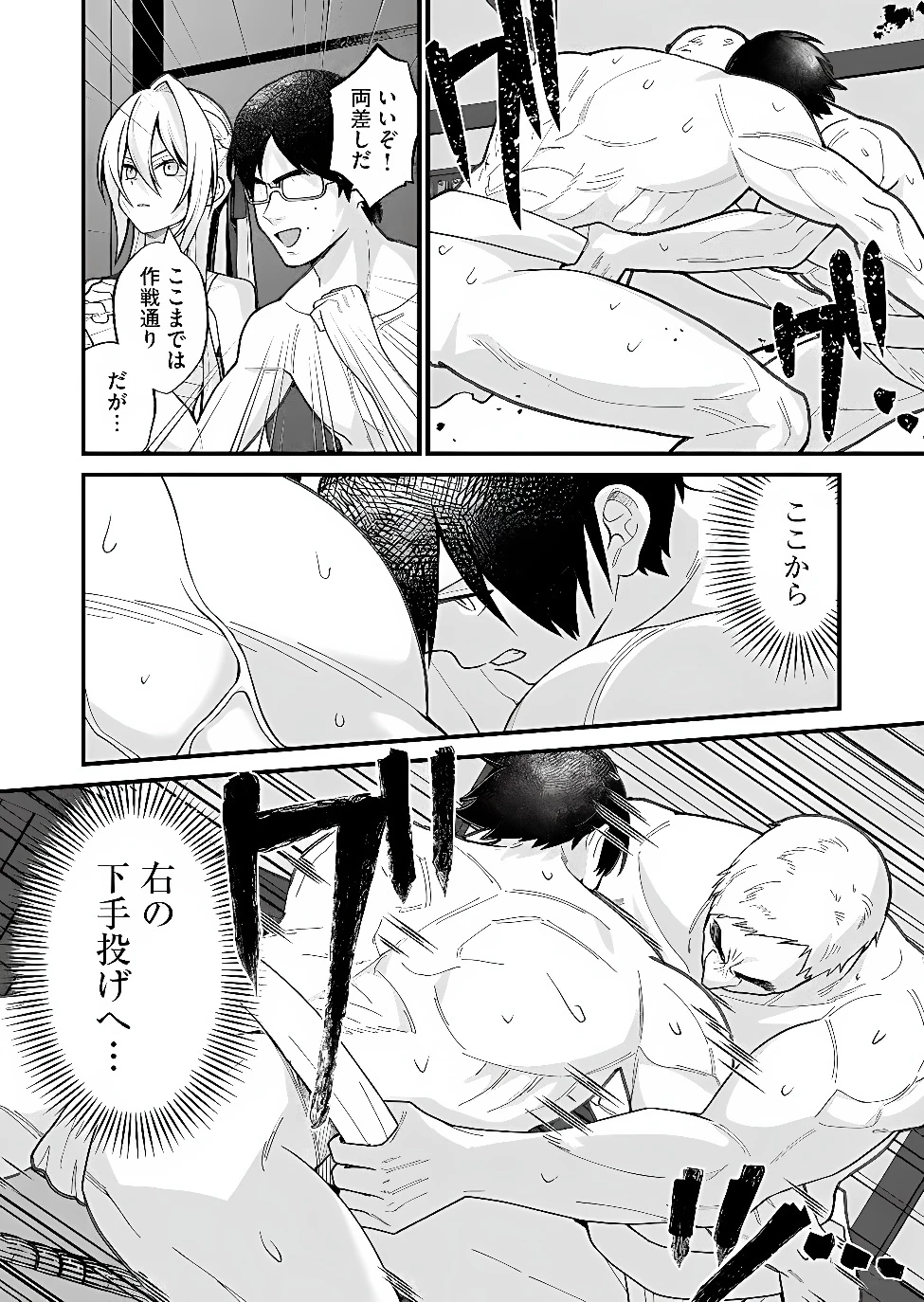 家に帰るといつもくっころが居る 第42話 - 4