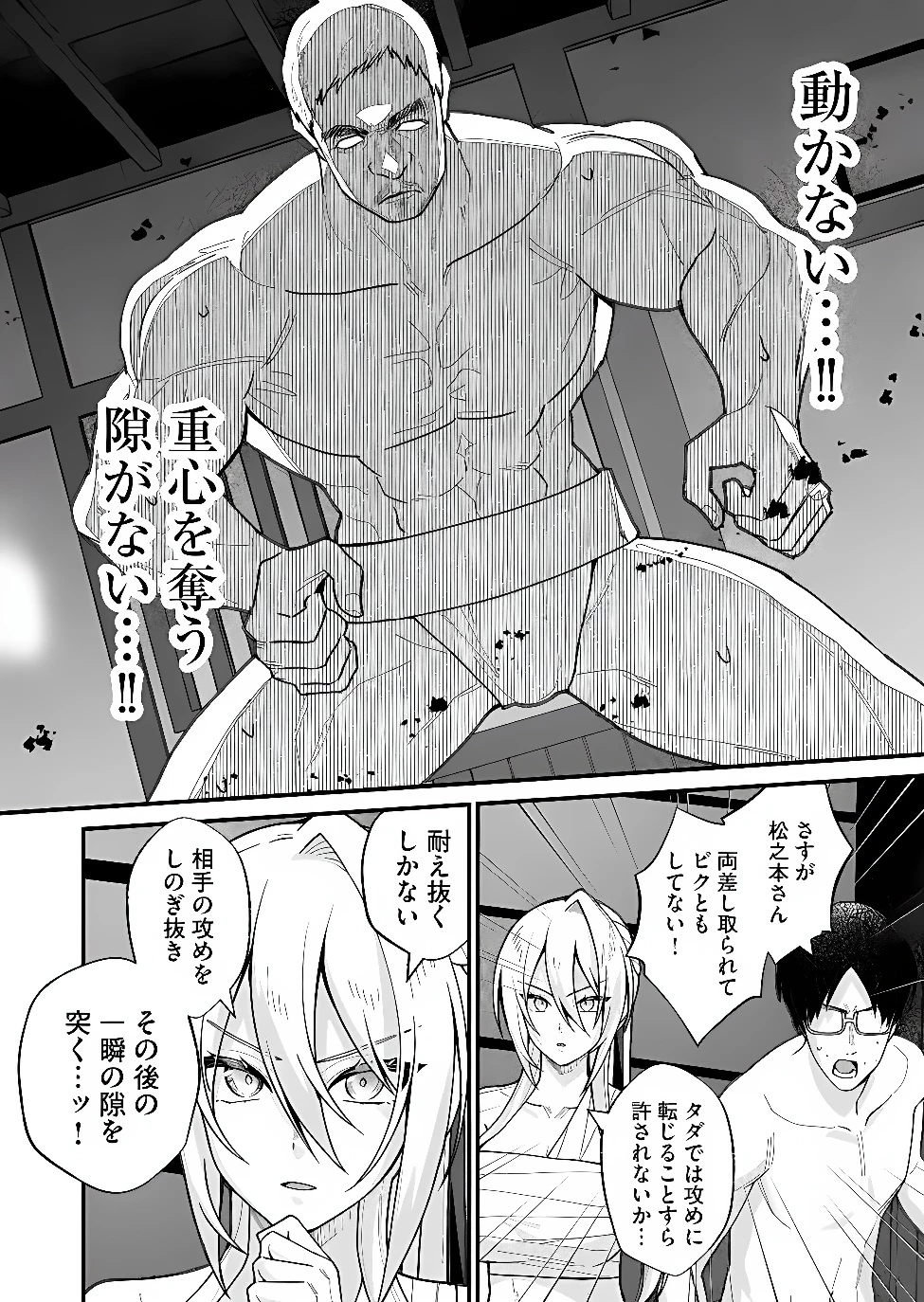 家に帰るといつもくっころが居る 第42話 - 5