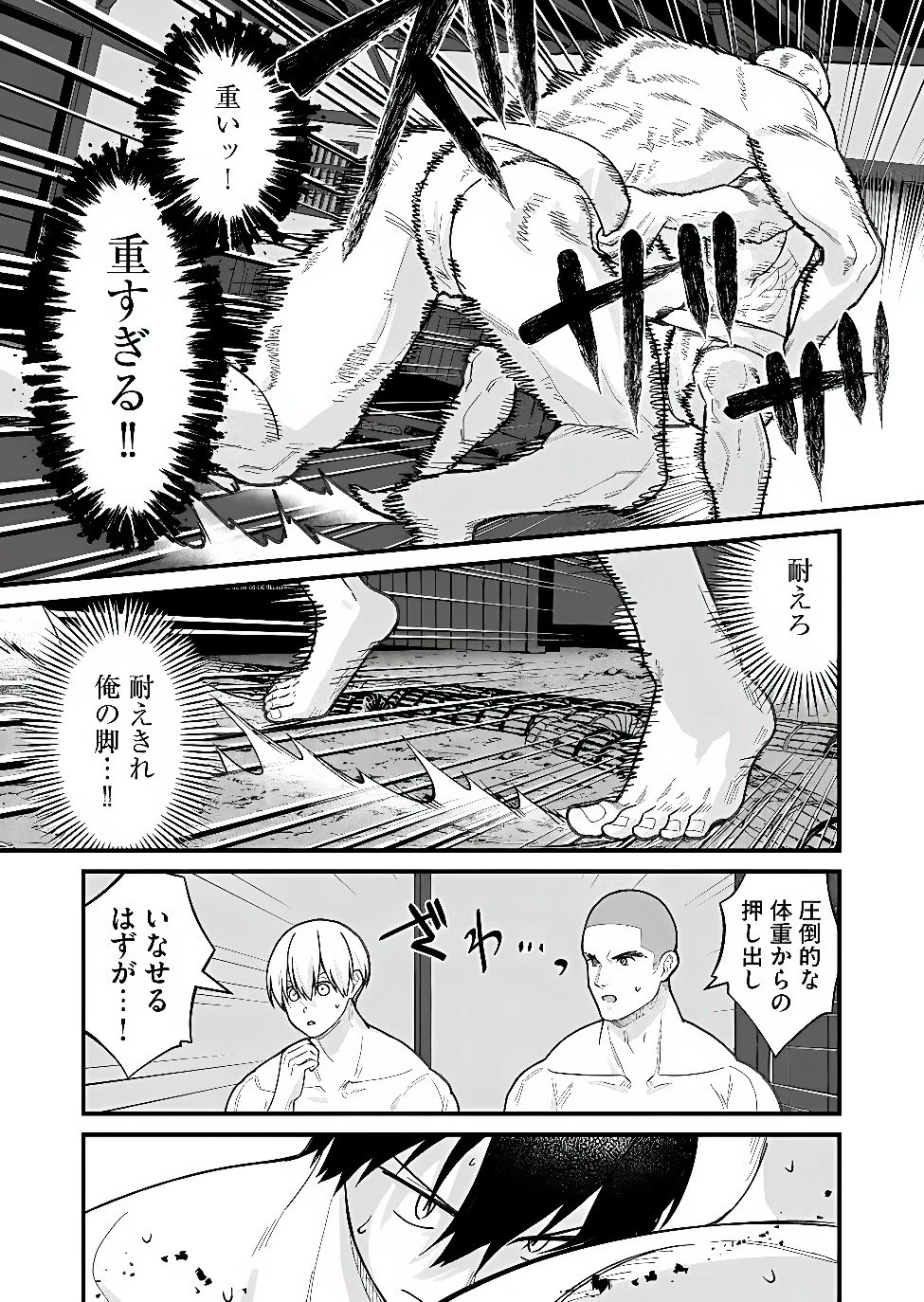 家に帰るといつもくっころが居る 第42話 - 6