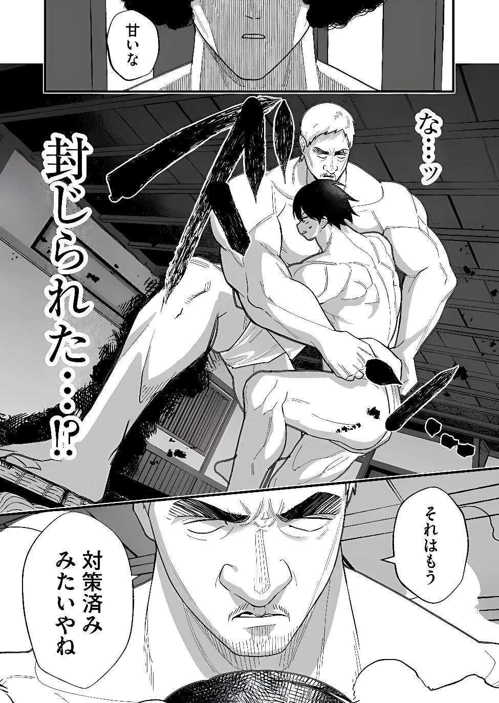 家に帰るといつもくっころが居る 第42話 - 8