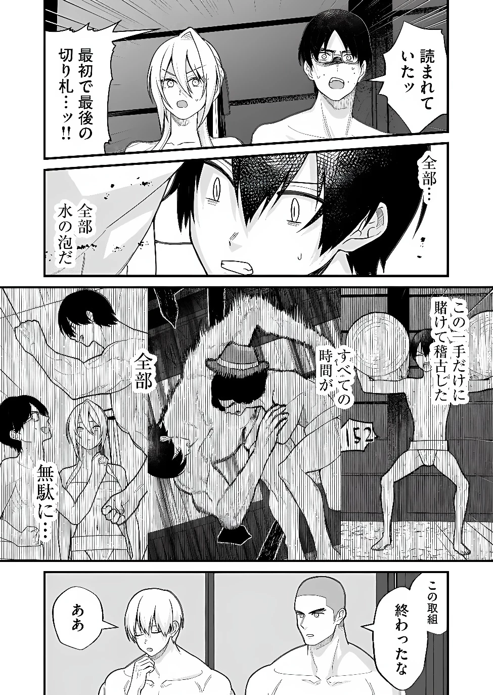 家に帰るといつもくっころが居る 第42話 - 9