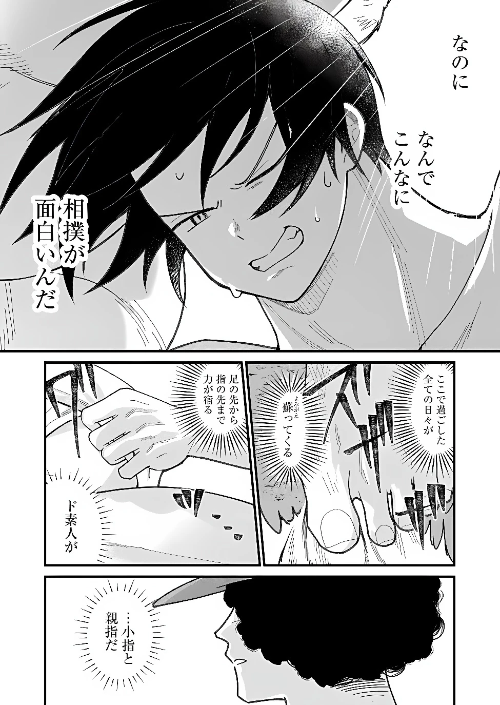 家に帰るといつもくっころが居る 第42話 - 11