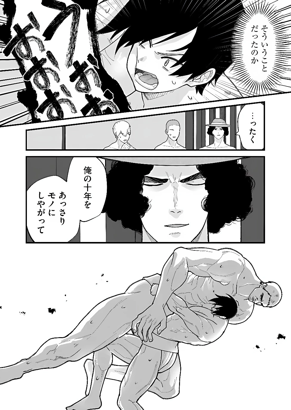 家に帰るといつもくっころが居る 第42話 - 12