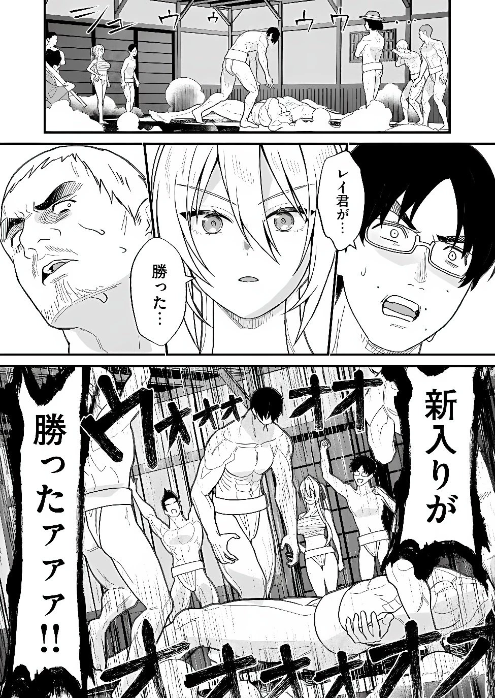 家に帰るといつもくっころが居る 第42話 - 14