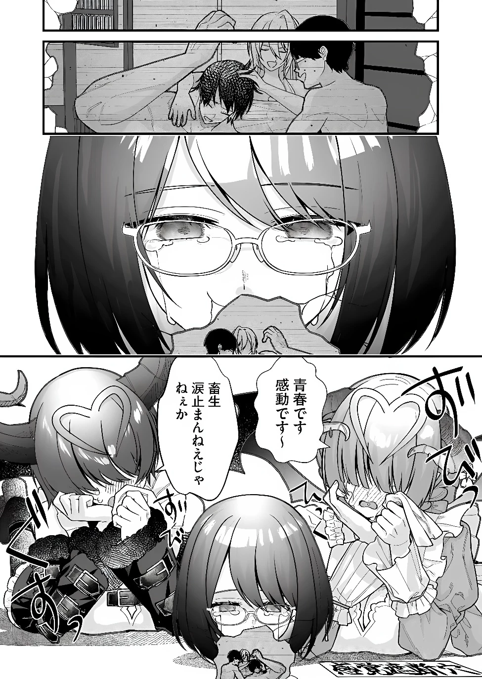 家に帰るといつもくっころが居る 第42話 - 15