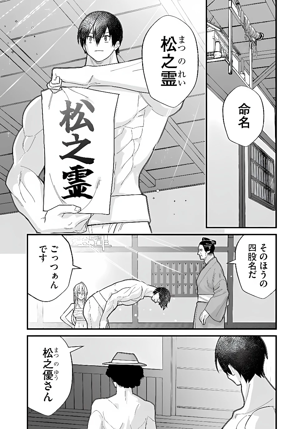 家に帰るといつもくっころが居る 第42話 - 16