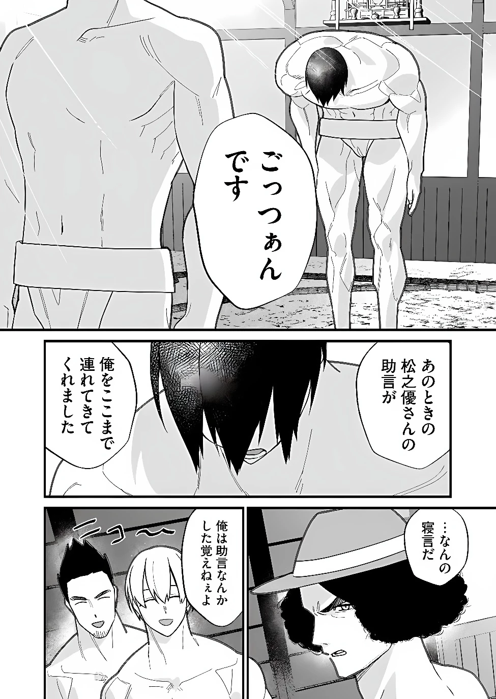 家に帰るといつもくっころが居る 第42話 - 17