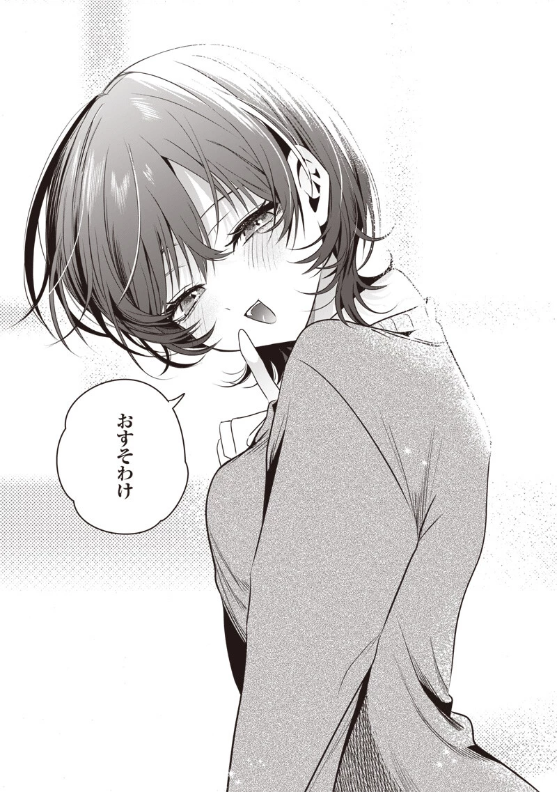 つづら先輩は元カノだから 第6話 - 15