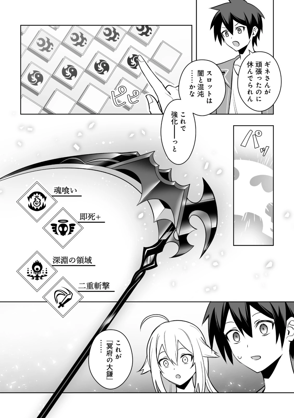 ドラゴンに三度轢かれた俺の転生職人ライフ〜慰謝料スキルでチート＆ハーレム〜 第22話 - 10