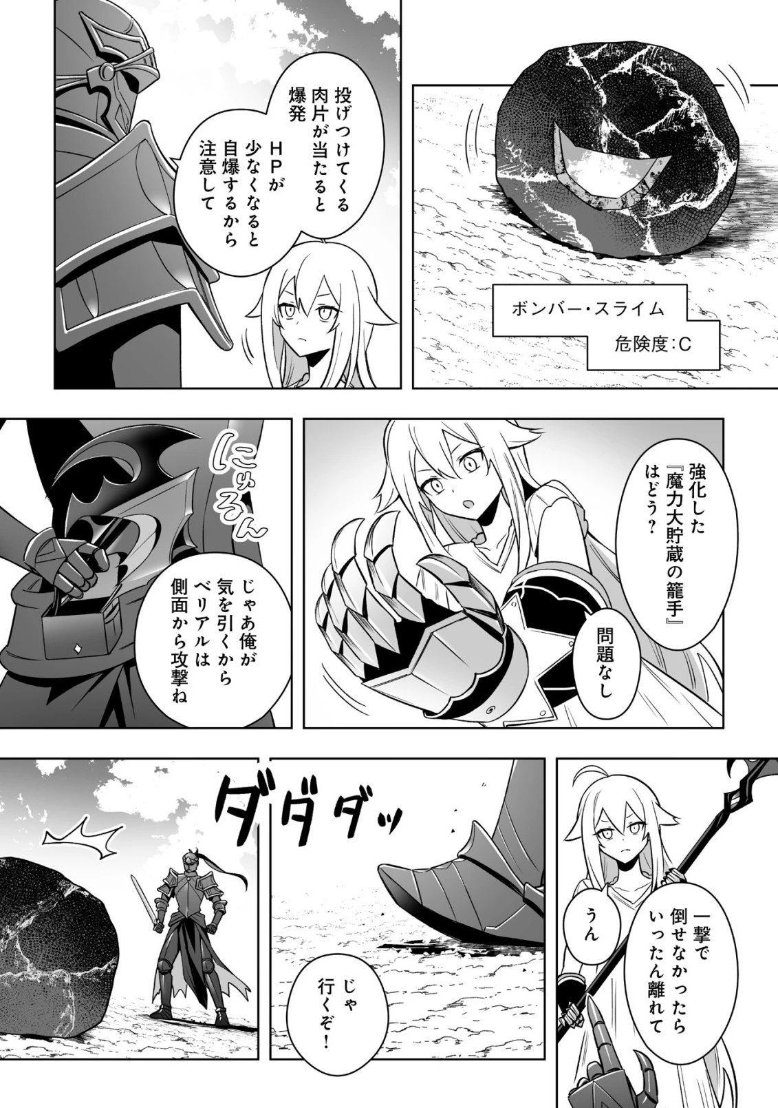 ドラゴンに三度轢かれた俺の転生職人ライフ〜慰謝料スキルでチート＆ハーレム〜 第22話 - 12