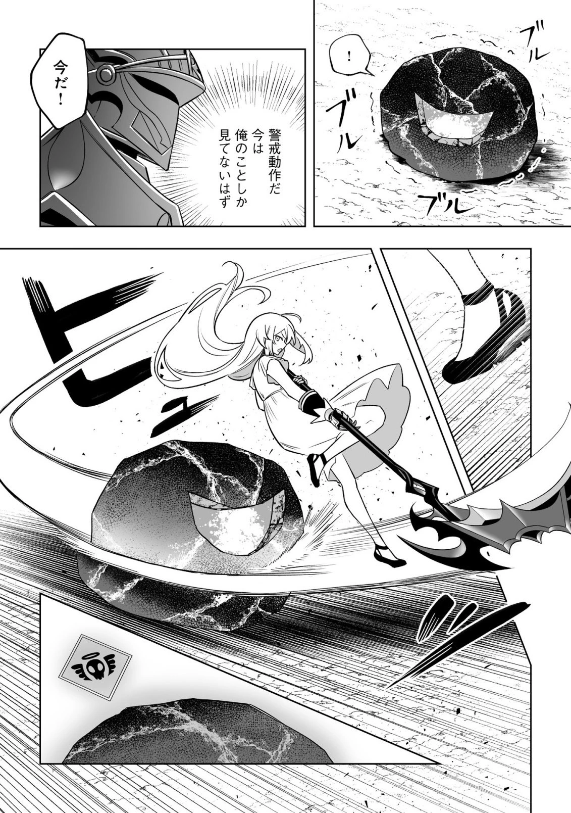 ドラゴンに三度轢かれた俺の転生職人ライフ〜慰謝料スキルでチート＆ハーレム〜 第22話 - 13