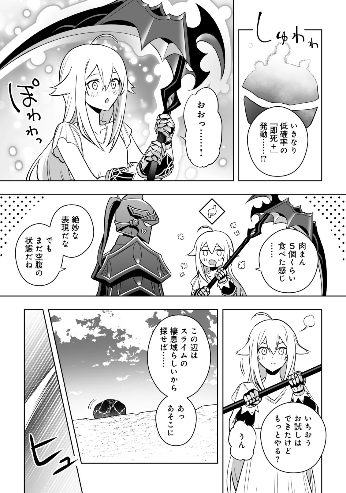 ドラゴンに三度轢かれた俺の転生職人ライフ〜慰謝料スキルでチート＆ハーレム〜 第22話 - 14