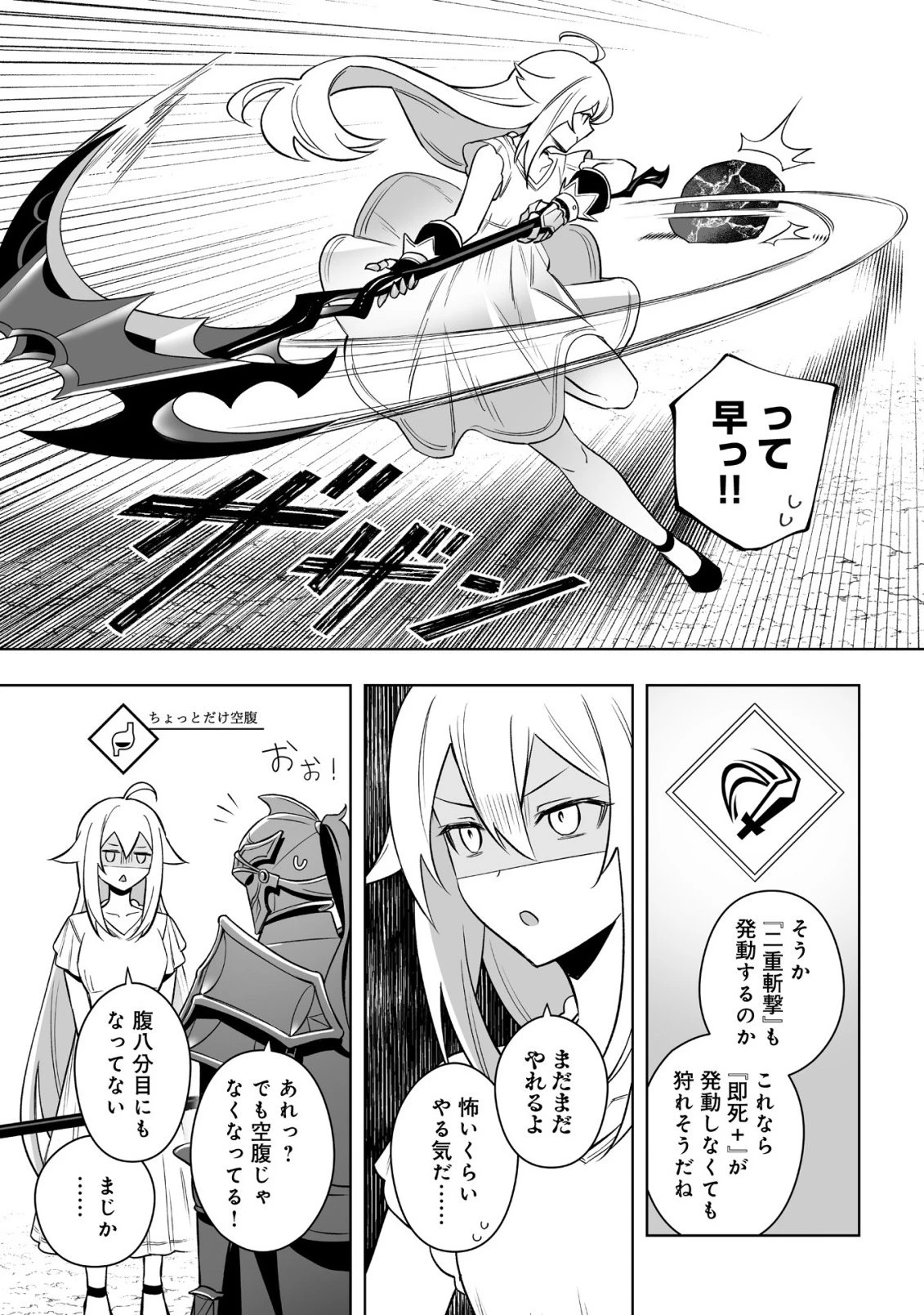 ドラゴンに三度轢かれた俺の転生職人ライフ〜慰謝料スキルでチート＆ハーレム〜 第22話 - 15