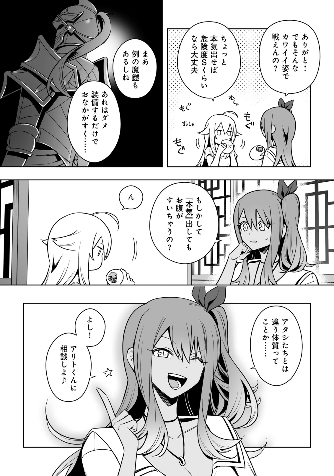 ドラゴンに三度轢かれた俺の転生職人ライフ〜慰謝料スキルでチート＆ハーレム〜 第21話 - 6