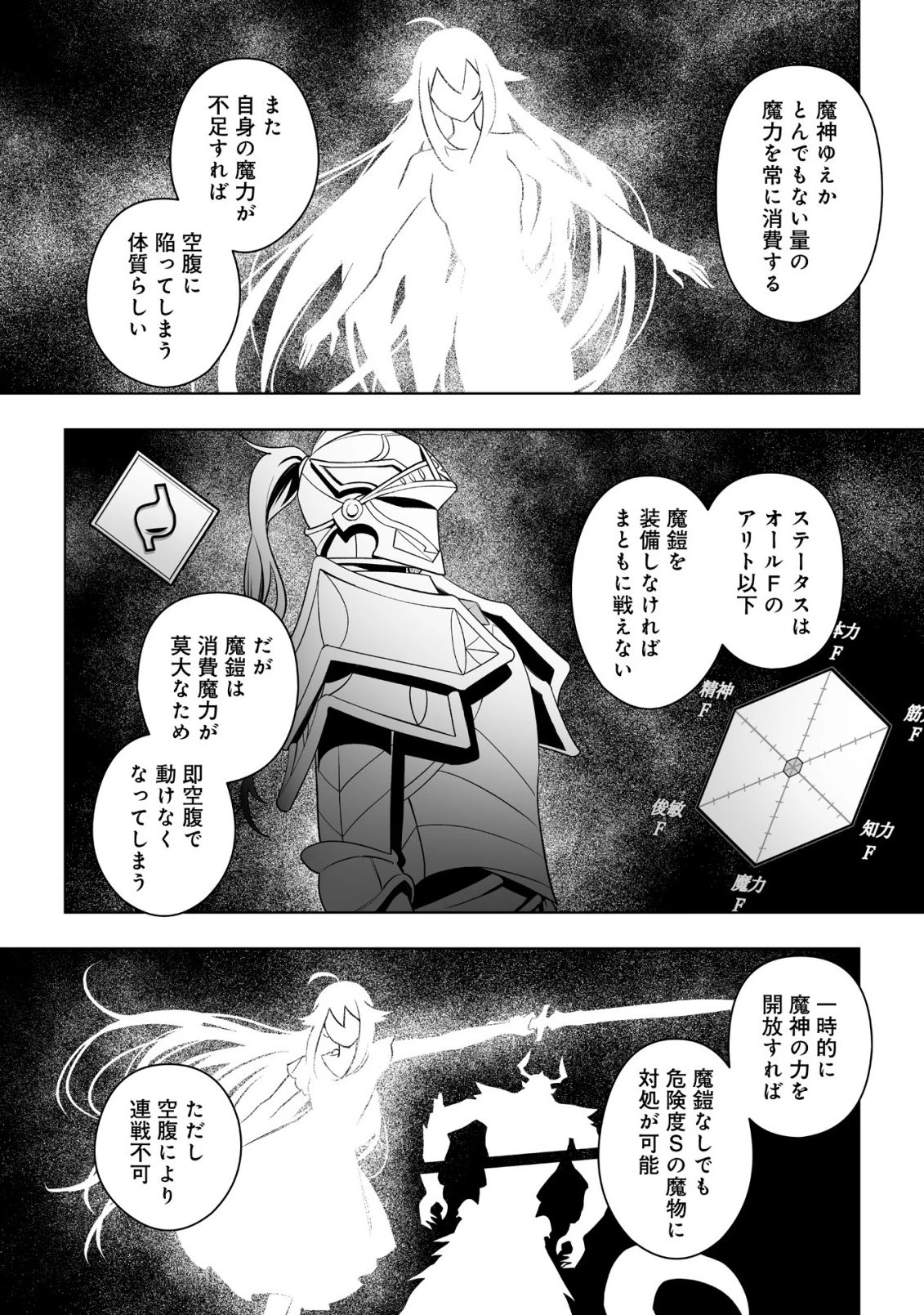 ドラゴンに三度轢かれた俺の転生職人ライフ〜慰謝料スキルでチート＆ハーレム〜 第21話 - 8