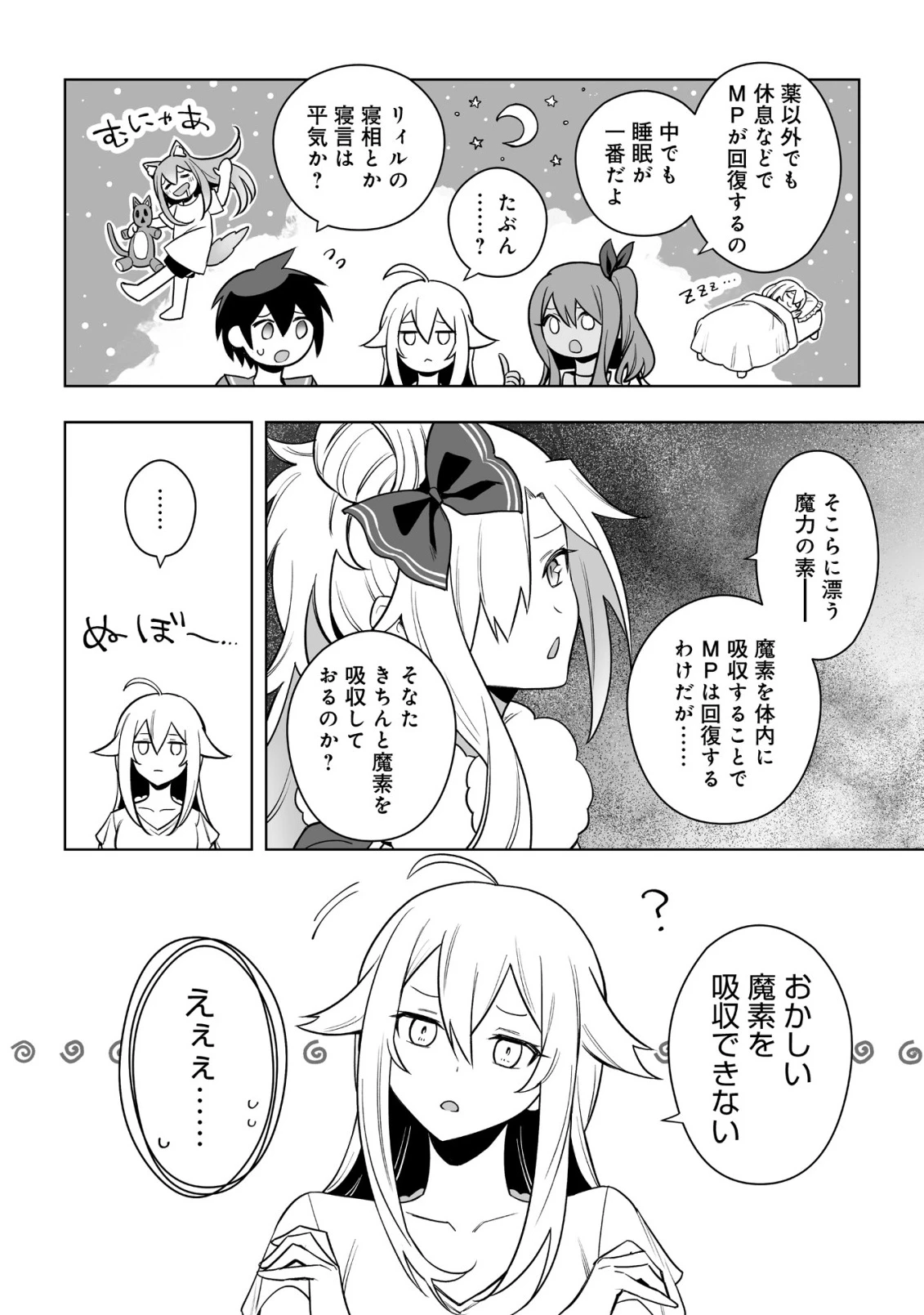 ドラゴンに三度轢かれた俺の転生職人ライフ〜慰謝料スキルでチート＆ハーレム〜 第21話 - 10