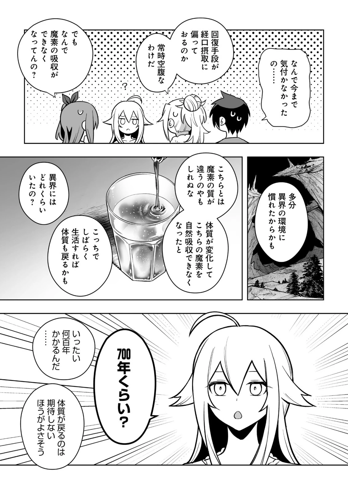 ドラゴンに三度轢かれた俺の転生職人ライフ〜慰謝料スキルでチート＆ハーレム〜 第21話 - 11
