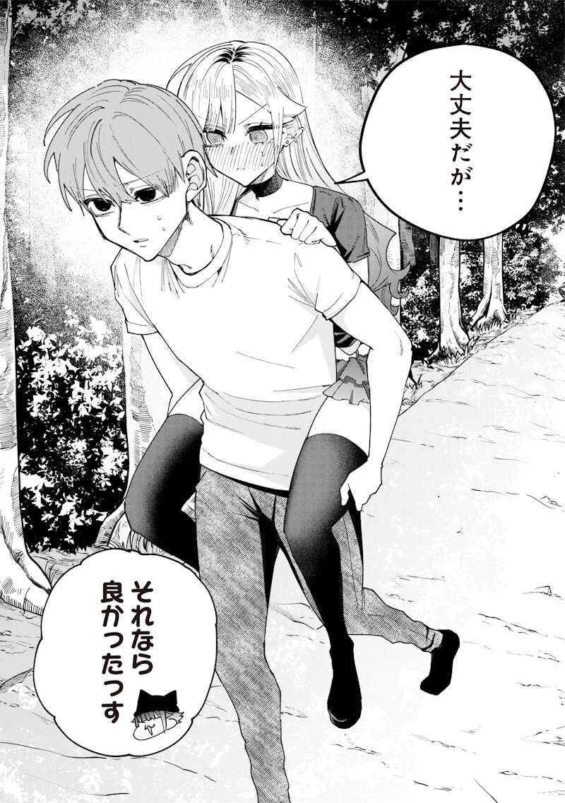 生意気なギャル姉を解らせる話 第84話 - 2