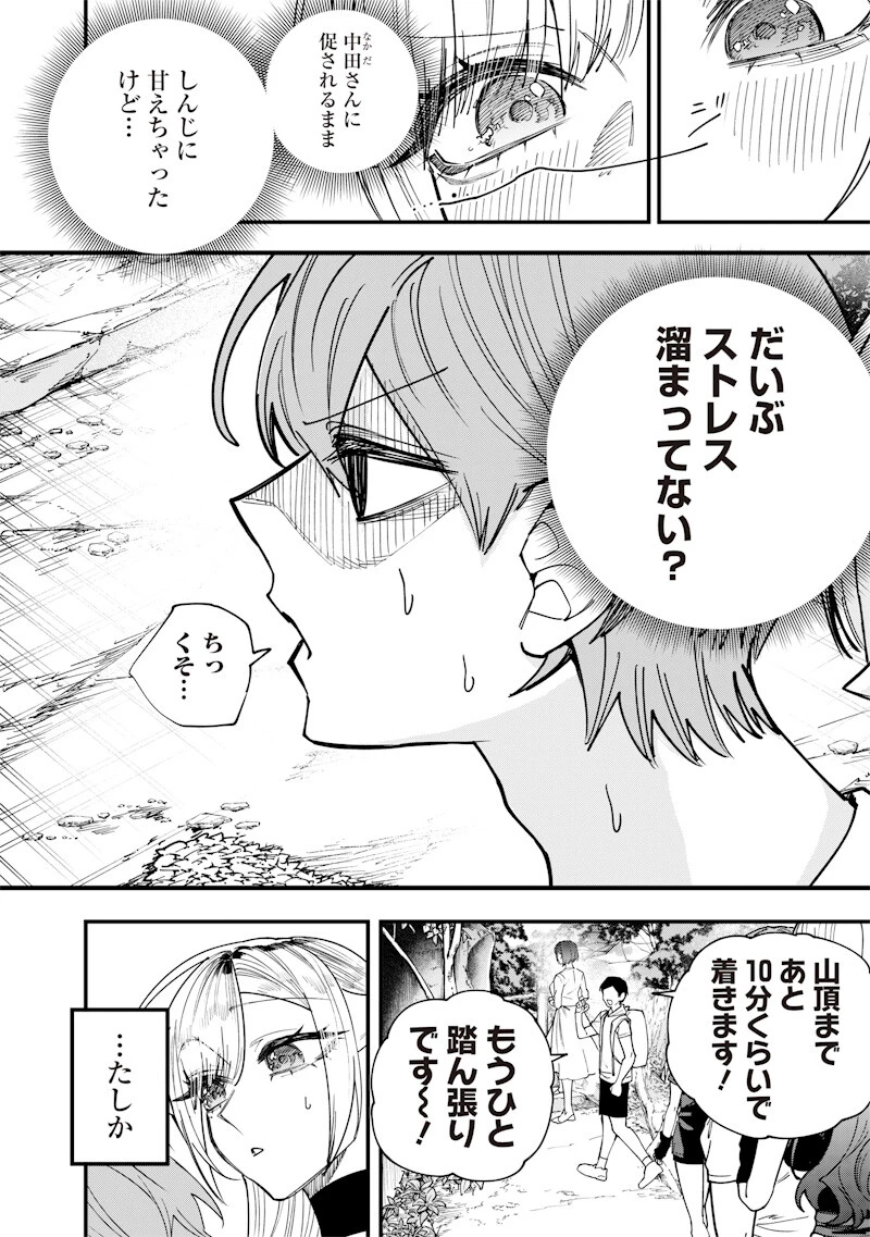 生意気なギャル姉を解らせる話 第84話 - 4