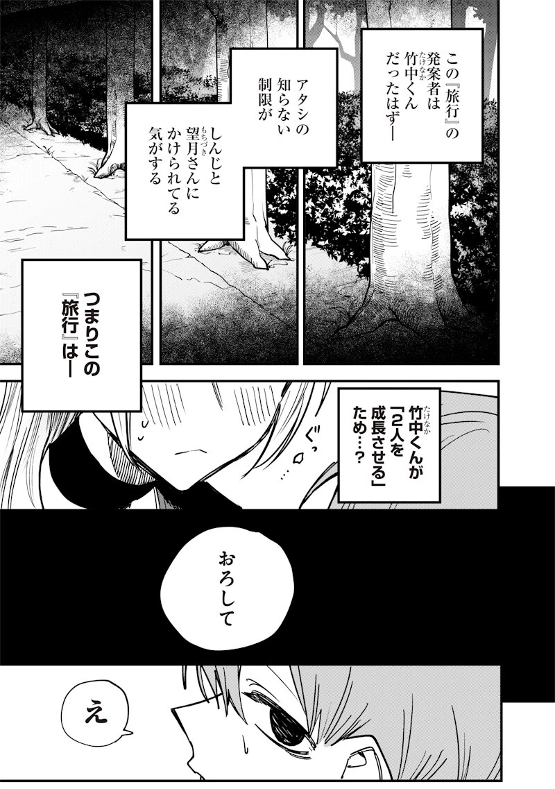 生意気なギャル姉を解らせる話 第84話 - 5