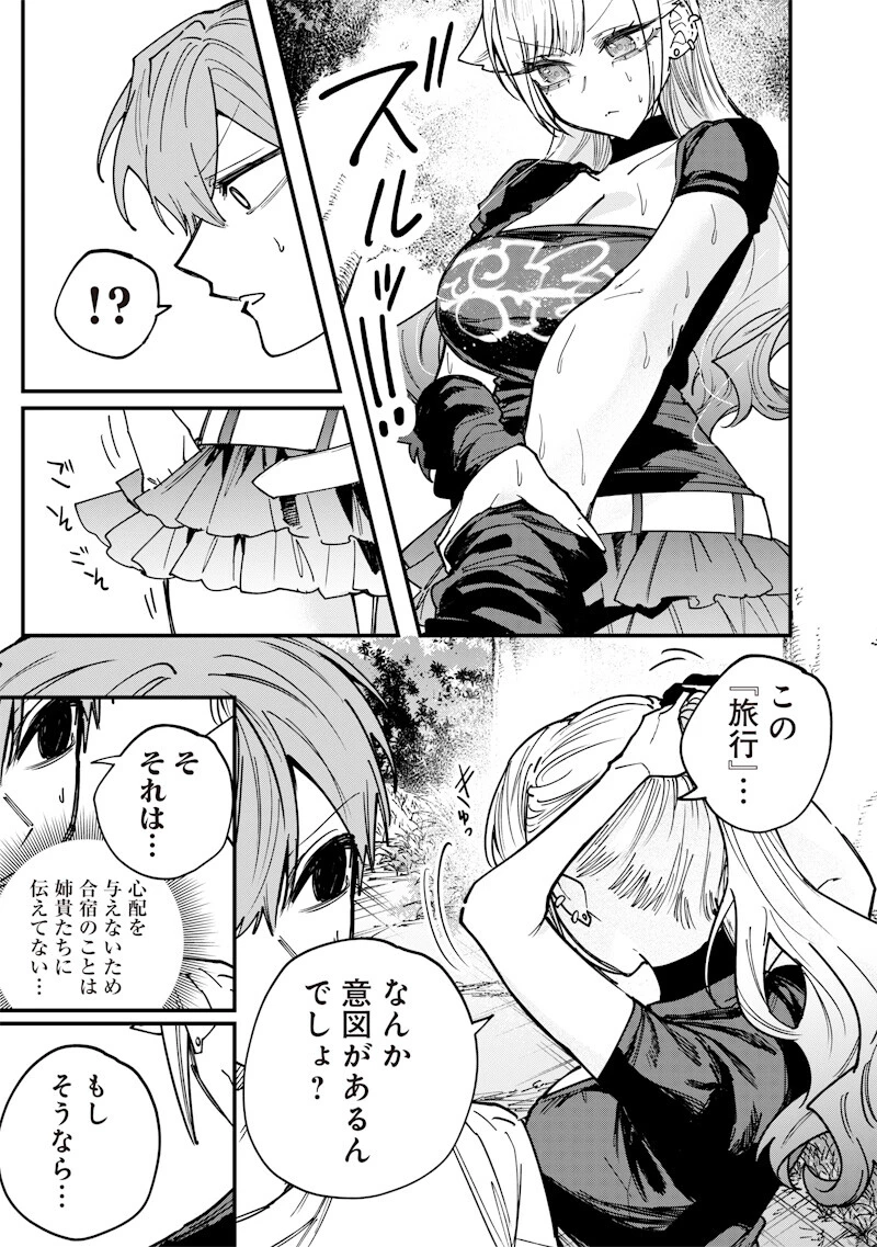 生意気なギャル姉を解らせる話 第84話 - 7