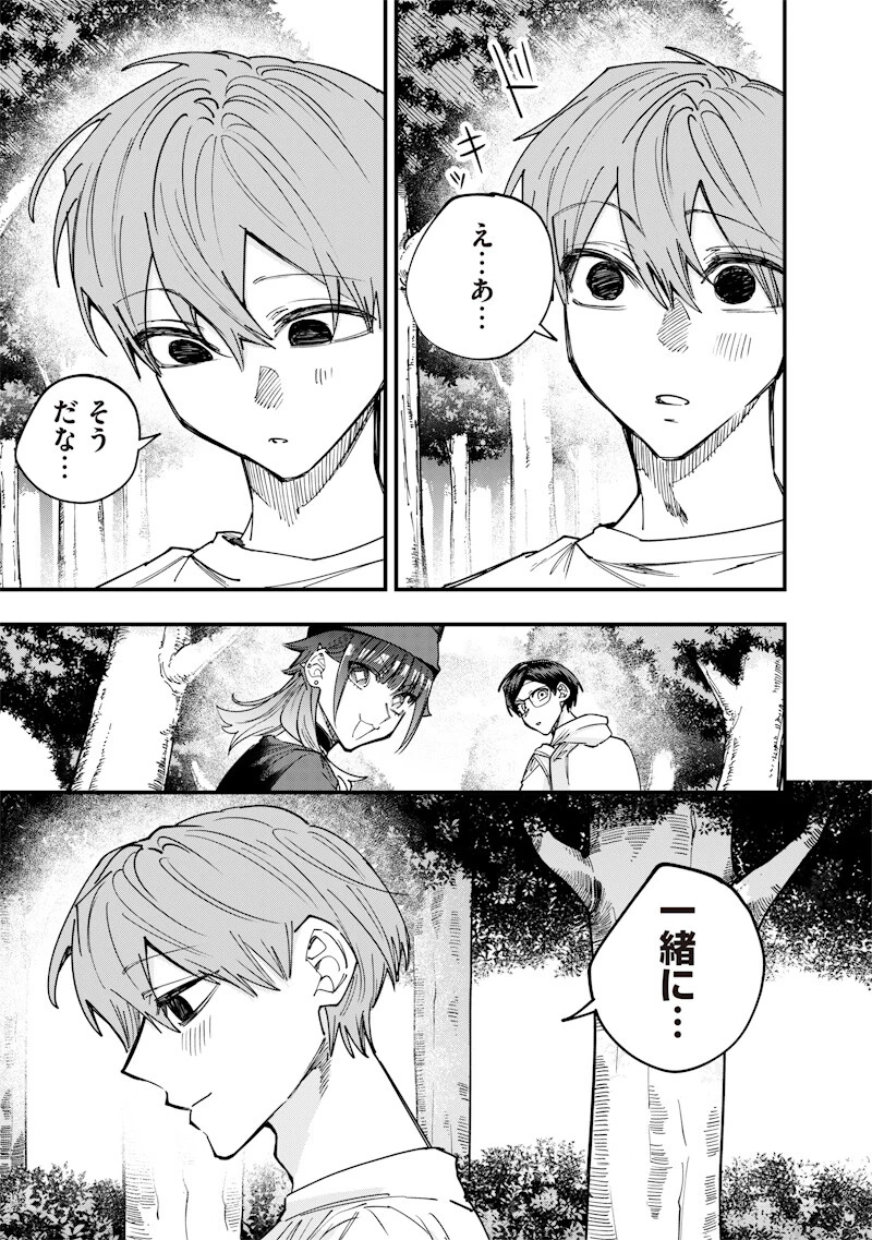 生意気なギャル姉を解らせる話 第84話 - 9