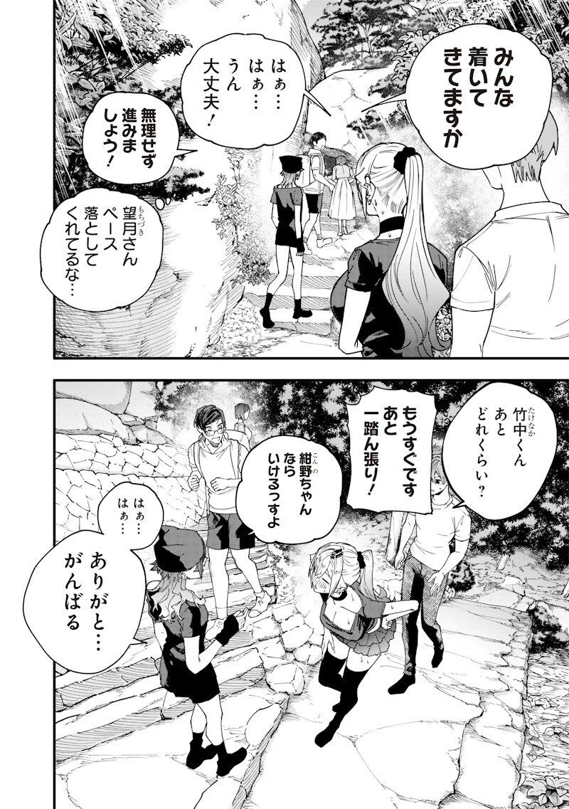 生意気なギャル姉を解らせる話 第84話 - 10