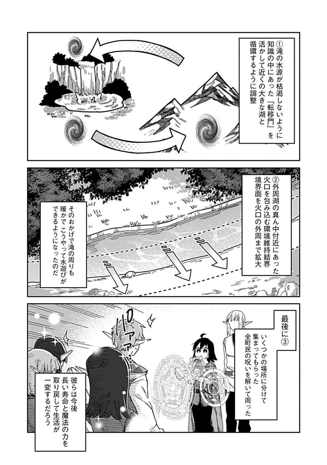 お子さま賢者の異世界旅行 with もふもふバニー 第5話 - 2