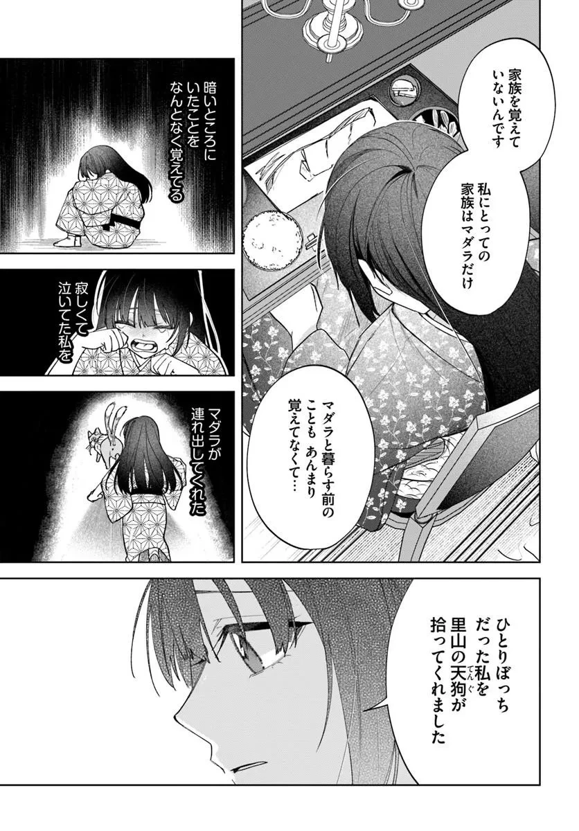 人見知り乙女と鬼の婚約者 期間限定婚約のはずが、永遠の愛を誓われました⁉ 第5話 - 7