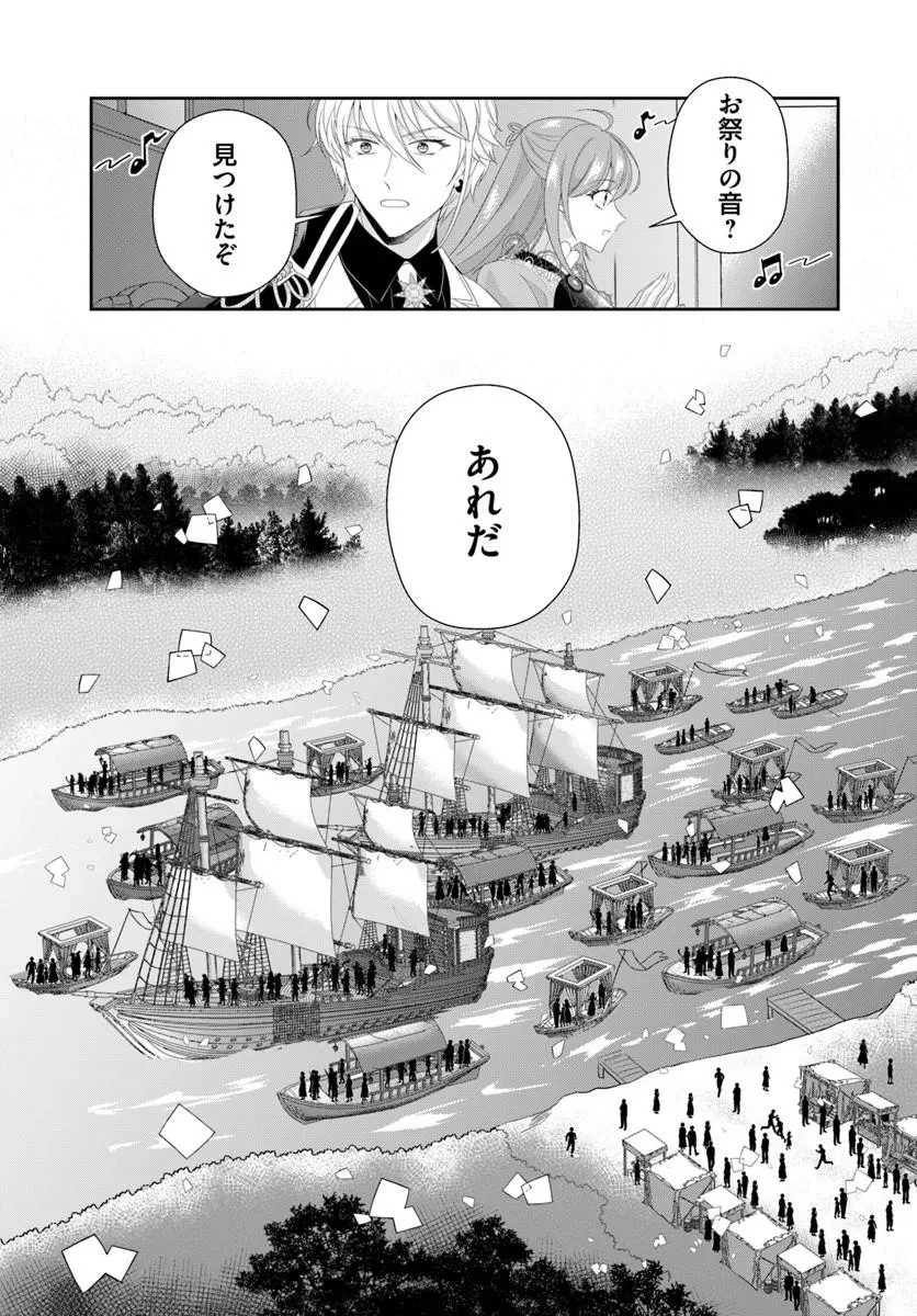 私たち離婚しますので 生贄令嬢と冷酷軍人の完璧なる離婚計画 第4話 - 15