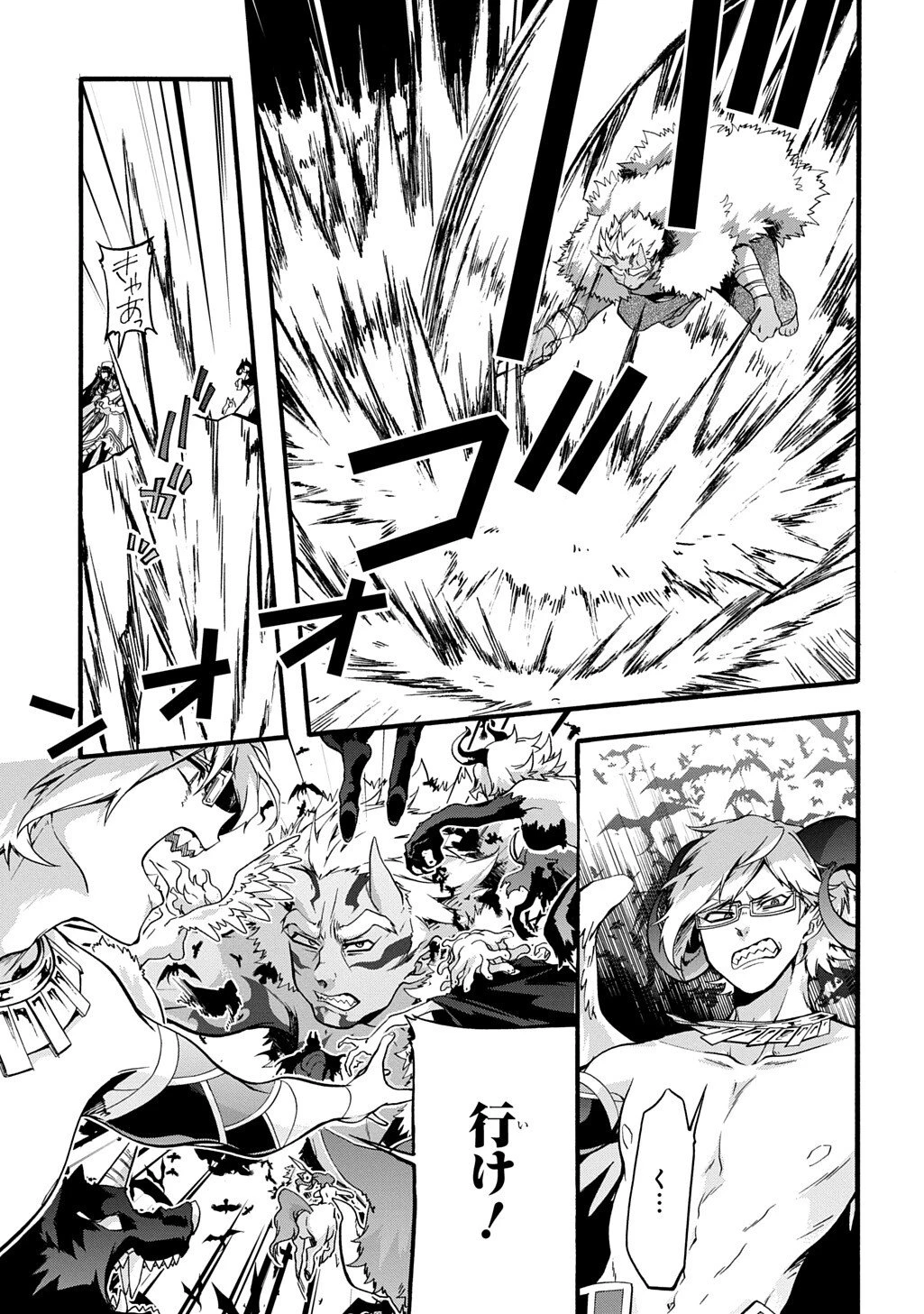ガベージブレイブ【異世界に召喚され捨てられた勇者の復讐物語】 第53話 - 5