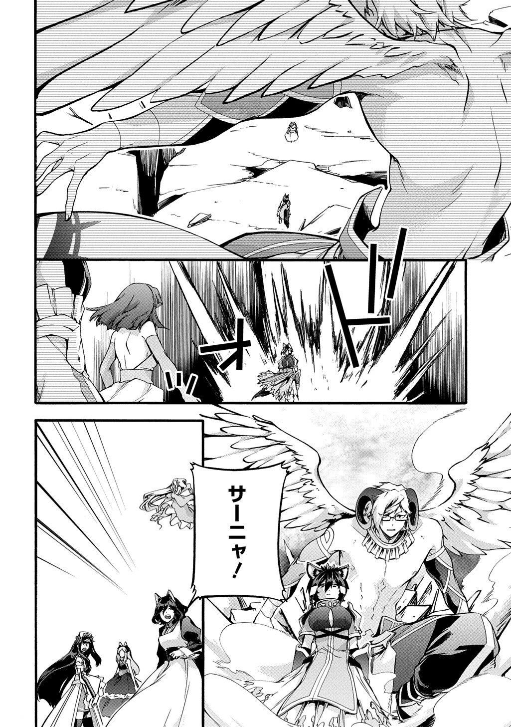 ガベージブレイブ【異世界に召喚され捨てられた勇者の復讐物語】 第53話 - 10