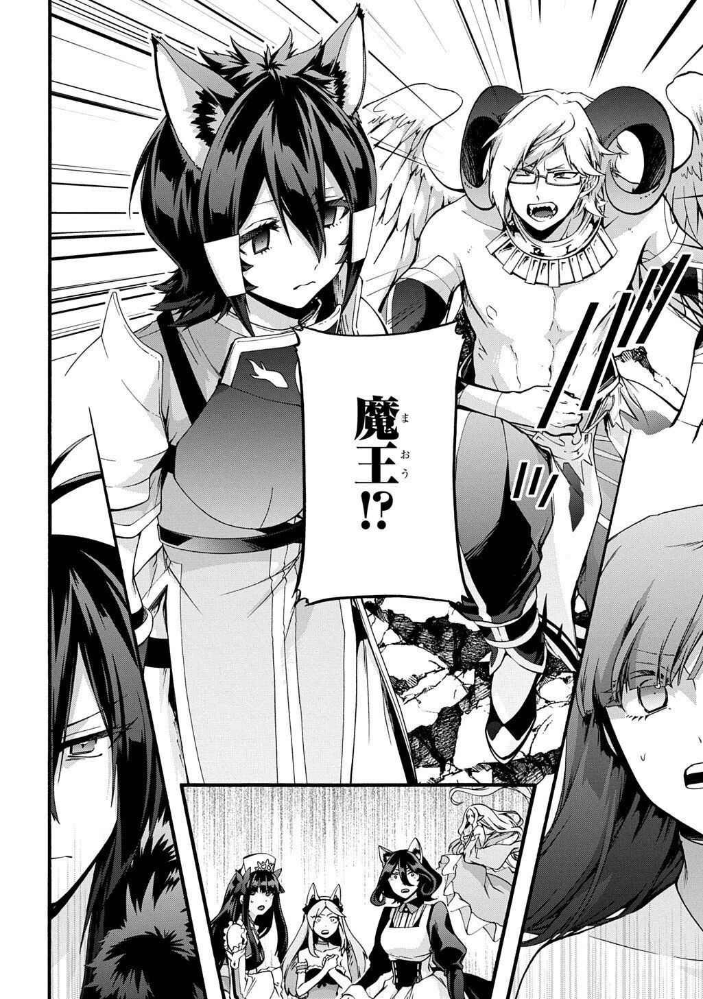 ガベージブレイブ【異世界に召喚され捨てられた勇者の復讐物語】 第53話 - 12