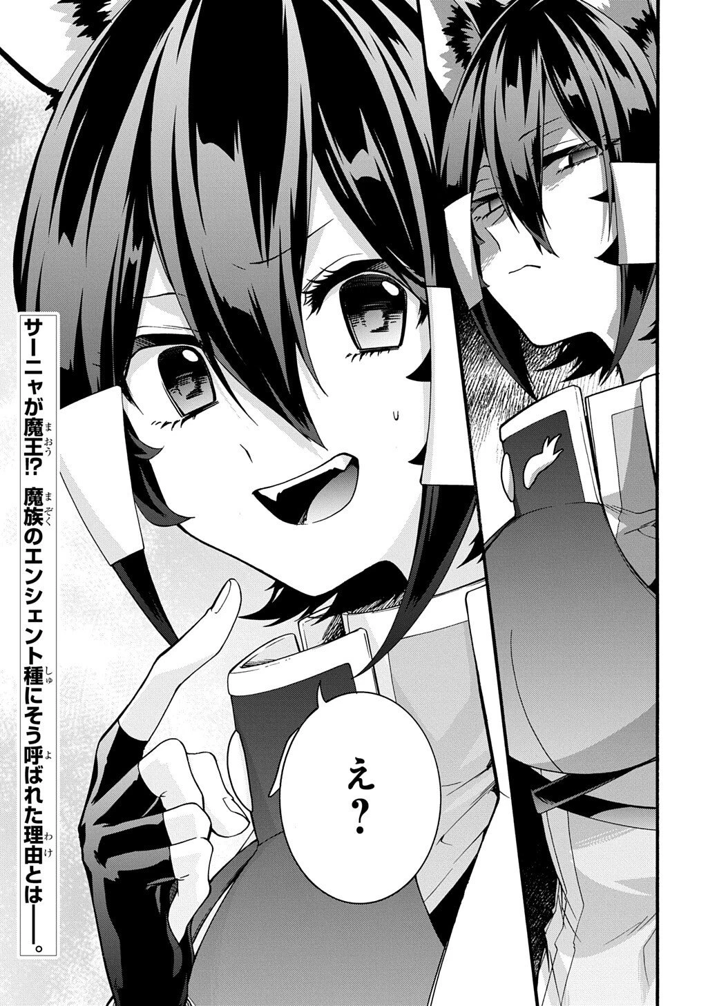 ガベージブレイブ【異世界に召喚され捨てられた勇者の復讐物語】 第53話 - 13
