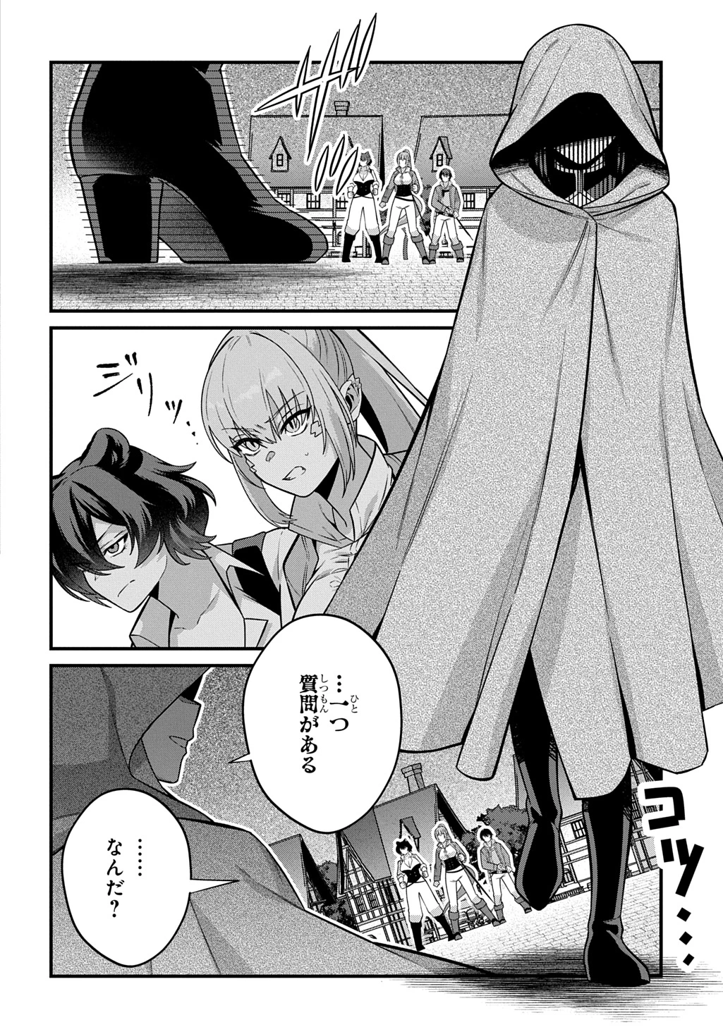 貞操逆転世界で成り上がりを目指して男騎士になった僕は、ヤリモク女たちに身体を狙われまくる 第6話 - 12