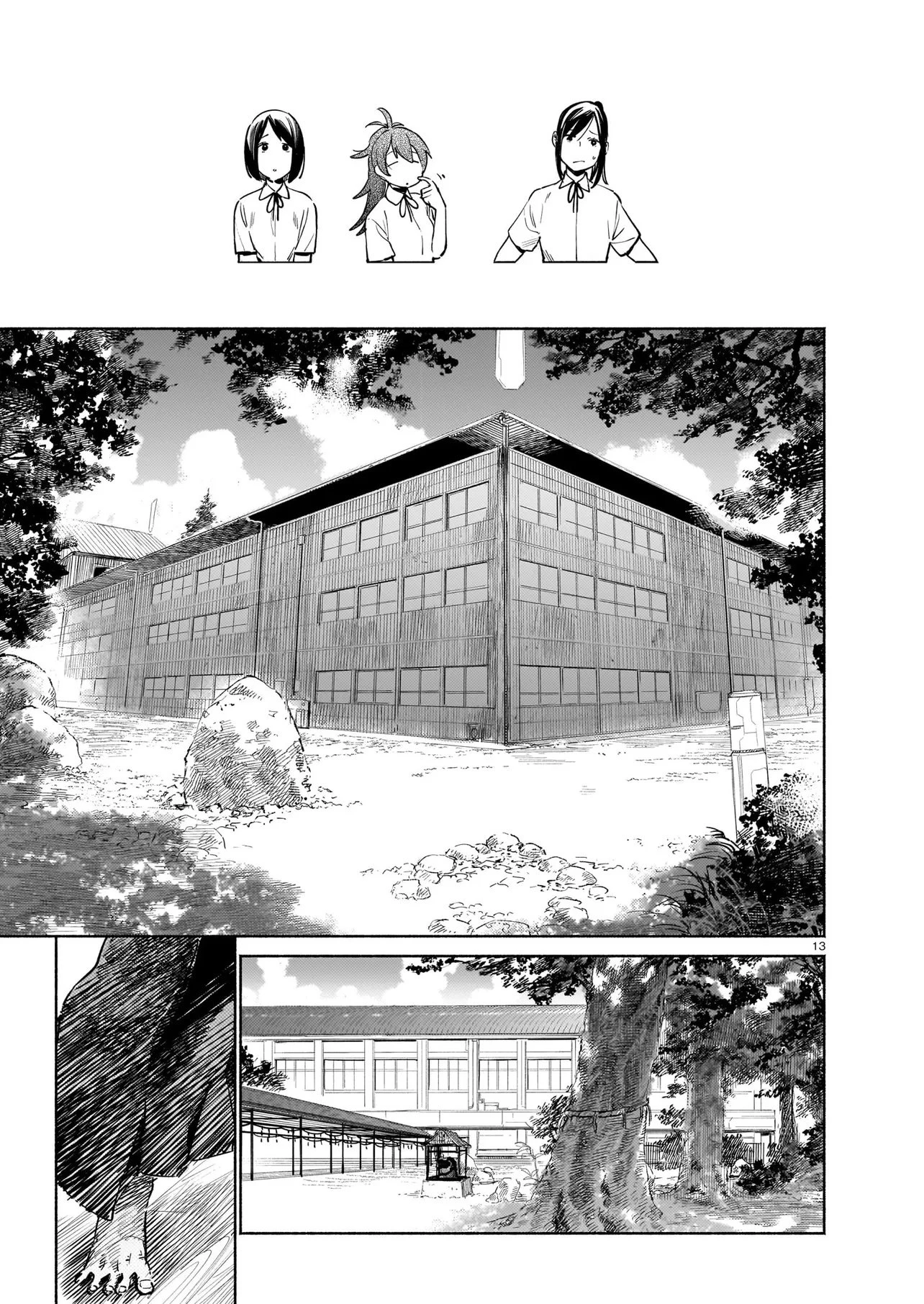 鎮護庁祓竜局誓約課 第20話 - 13