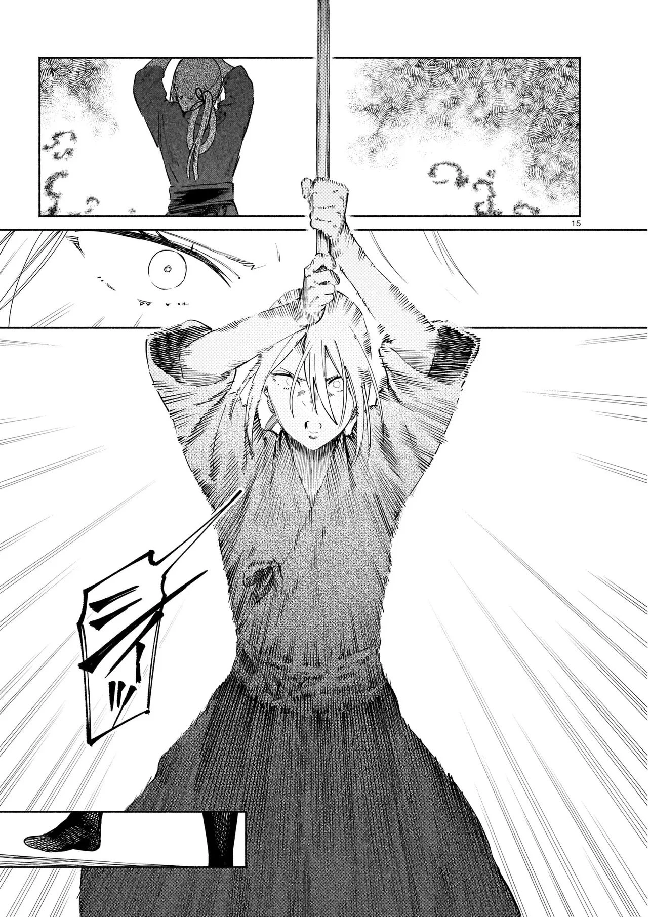 鎮護庁祓竜局誓約課 第20話 - 15