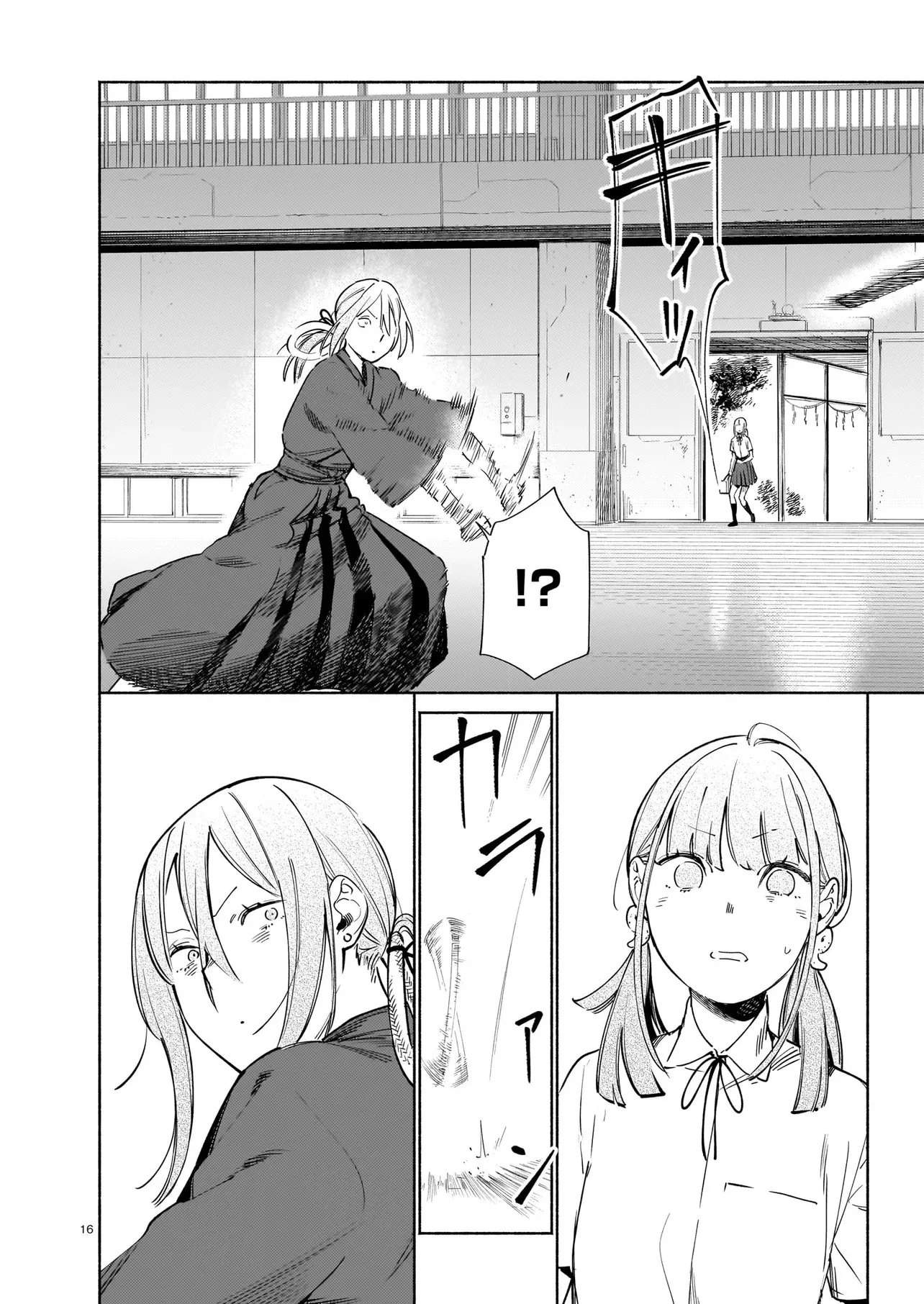 鎮護庁祓竜局誓約課 第20話 - 16