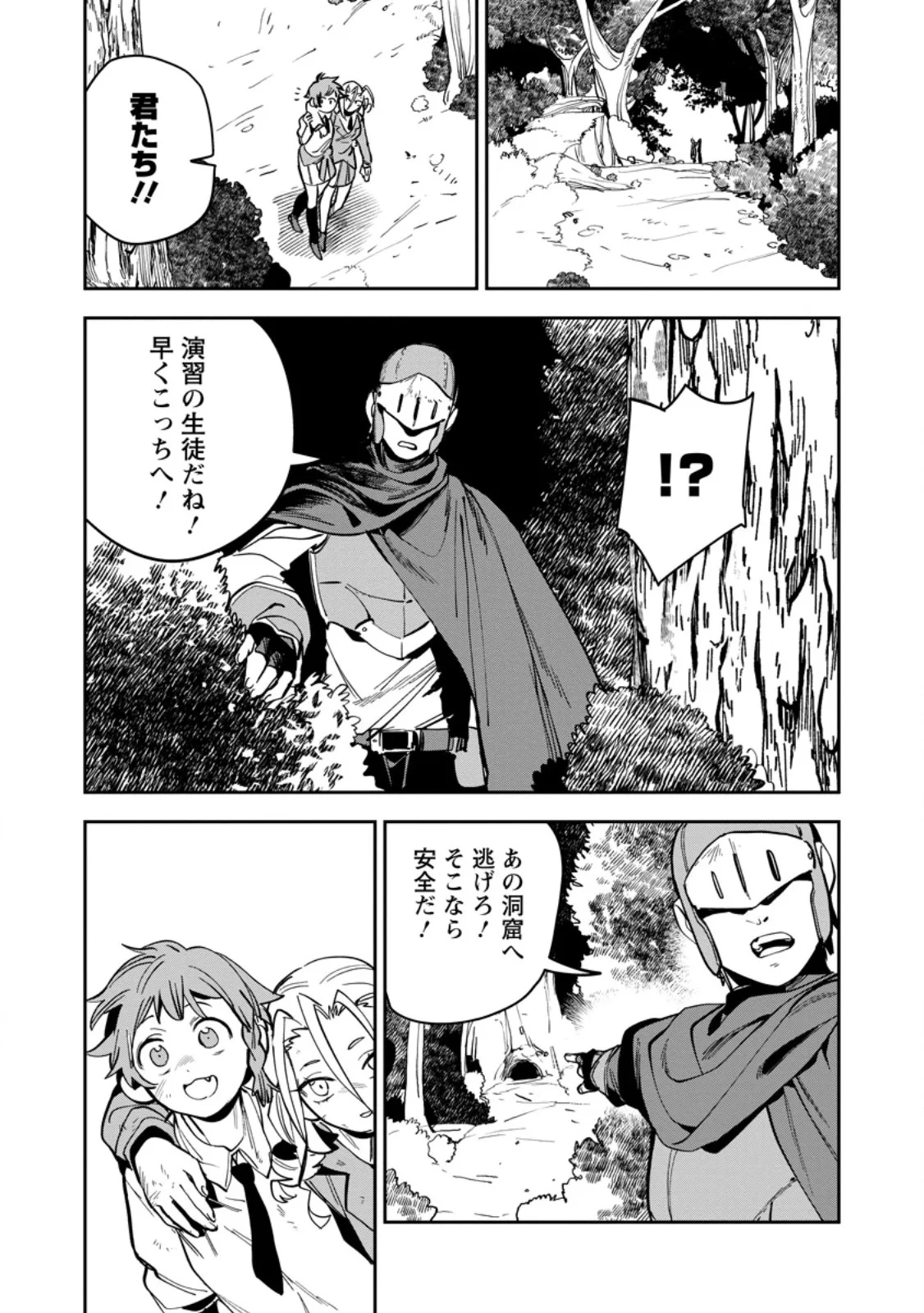 ゲーム知識で最強に成ったモブ兵士は、真の実力を隠したい 第16話 - 5