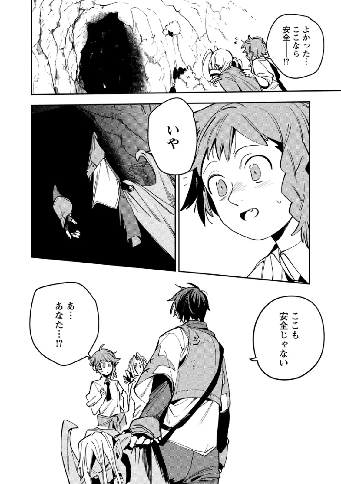 ゲーム知識で最強に成ったモブ兵士は、真の実力を隠したい 第16話 - 6
