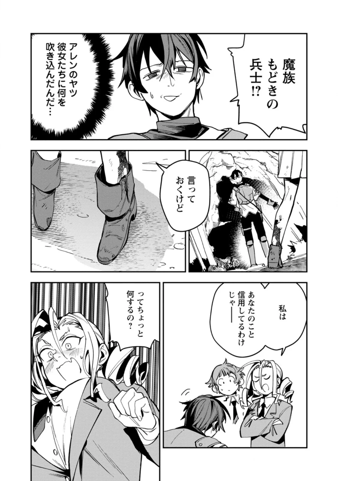 ゲーム知識で最強に成ったモブ兵士は、真の実力を隠したい 第16話 - 7