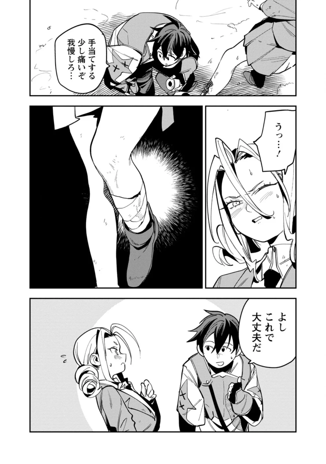 ゲーム知識で最強に成ったモブ兵士は、真の実力を隠したい 第16話 - 8